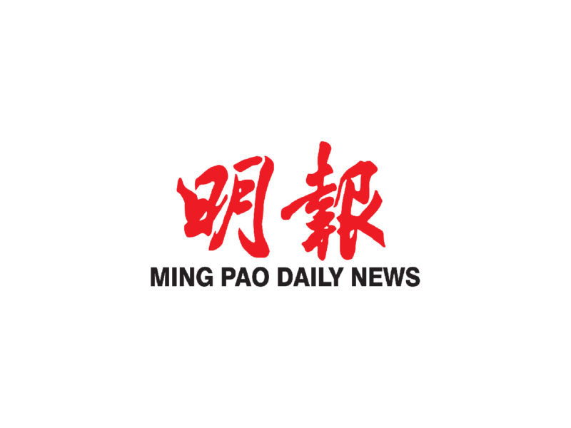 15 Ming Pao Daily News